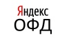 Яндекс ОФД