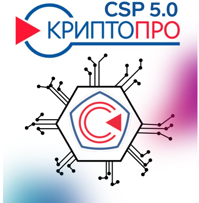 КриптоПро CSP