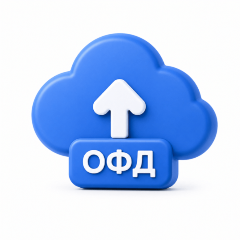 ОФД